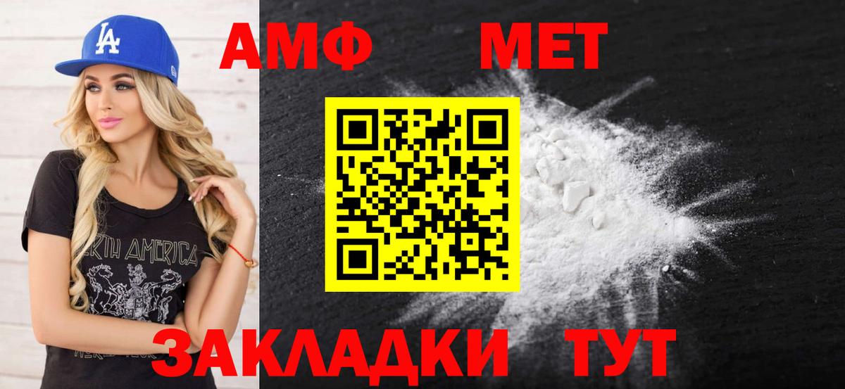 Amphetamine VHQ Новокубанск