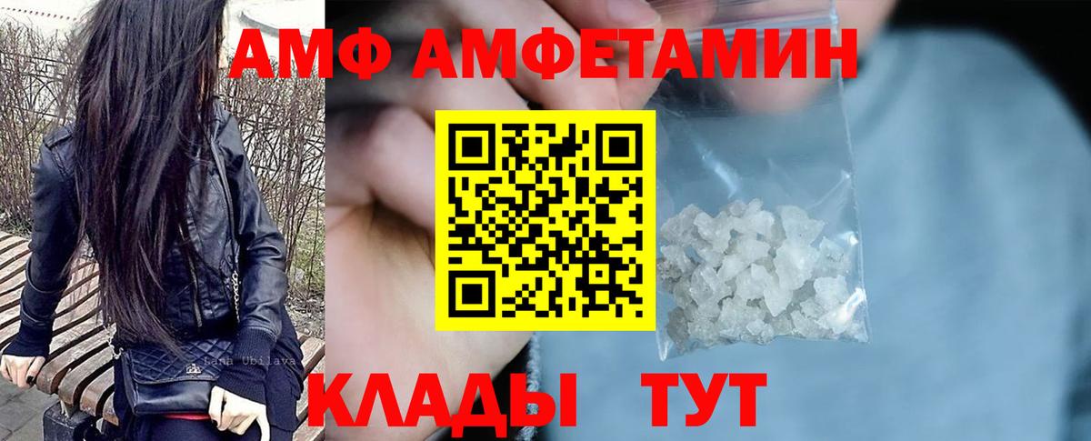 Новокубанск  АМФ  Вход с VPN  Амфетамин Розовый 