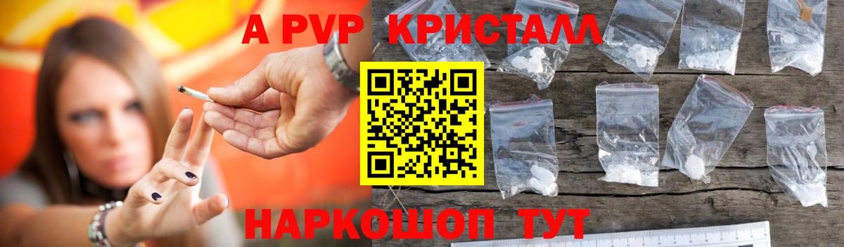 A-PVP СК Новокубанск