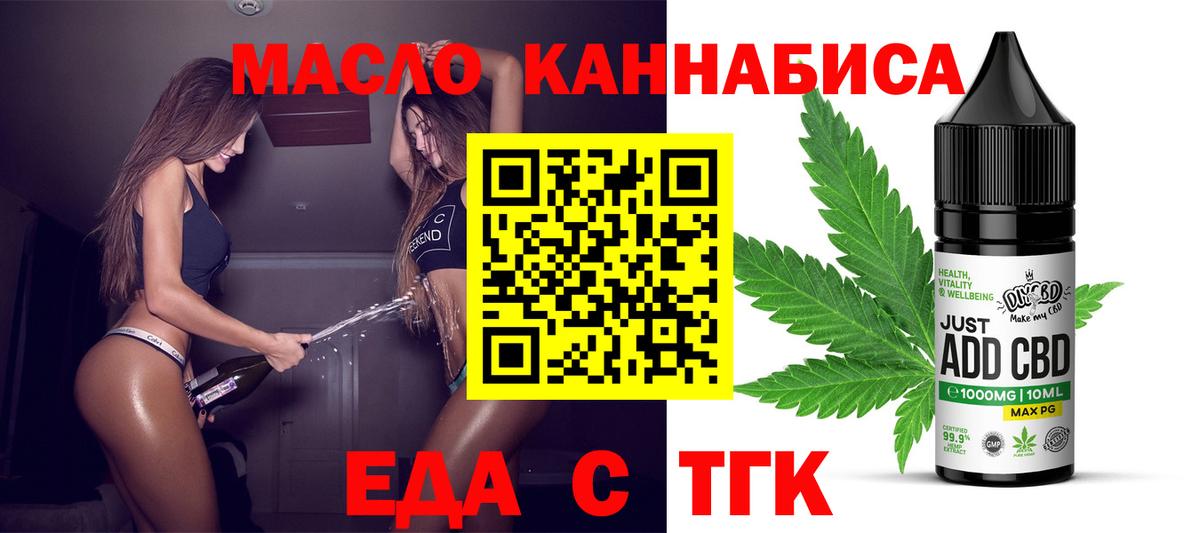 Печенье с ТГК конопля  Вход с VPN  Новокубанск 
