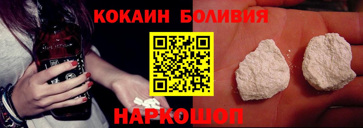 COCAIN 98% Новокубанск