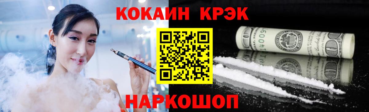 COCAIN Fish Scale  Вход с VPN  Новокубанск 