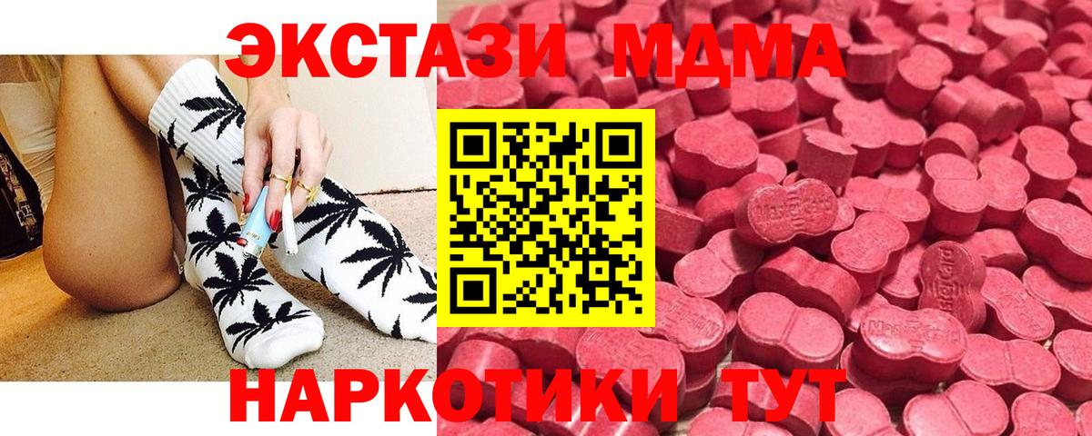 ЭКСТАЗИ таблы Новокубанск