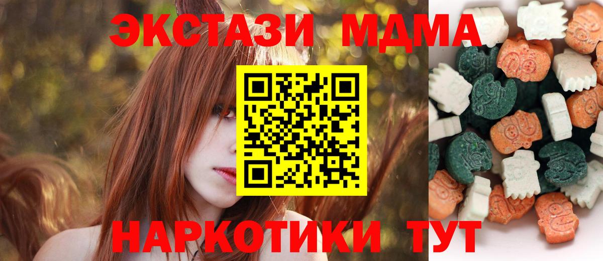 Новокубанск  Ecstasy 300 mg  Вход с VPN  Экстази  KRAKEN как войти  Ecstasy TESLA 