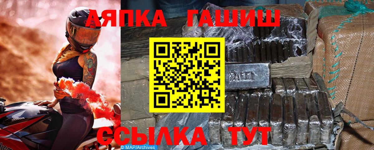 ГАШ VHQ Новокубанск