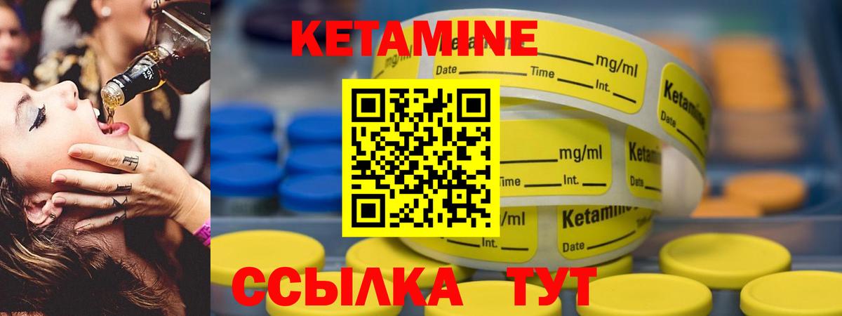 Кетамин VHQ  Вход с VPN  Новокубанск 