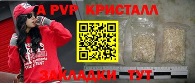 apvp Бугуруслан