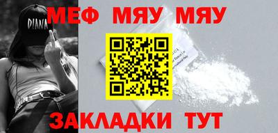 меф Бузулук