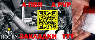 apvp Бугуруслан