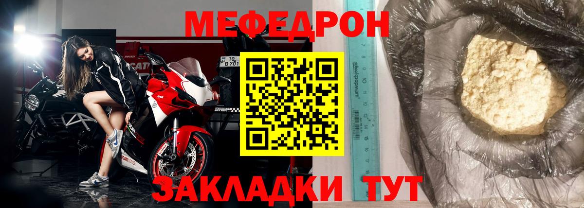 Новокубанск  МЕФ 4 MMC  Мефедрон mephedrone  Меф  Вход с VPN 