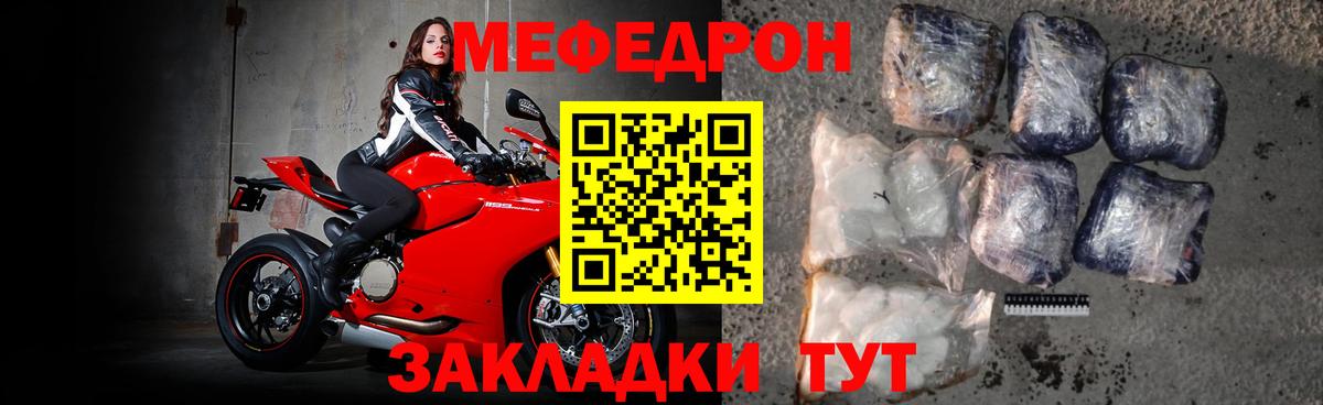 Меф кристаллы Новокубанск