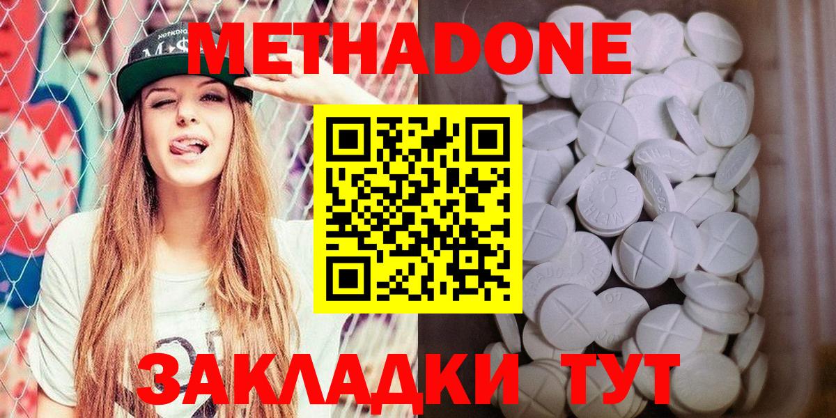 Новокубанск  Метадон methadone  Вход с VPN 