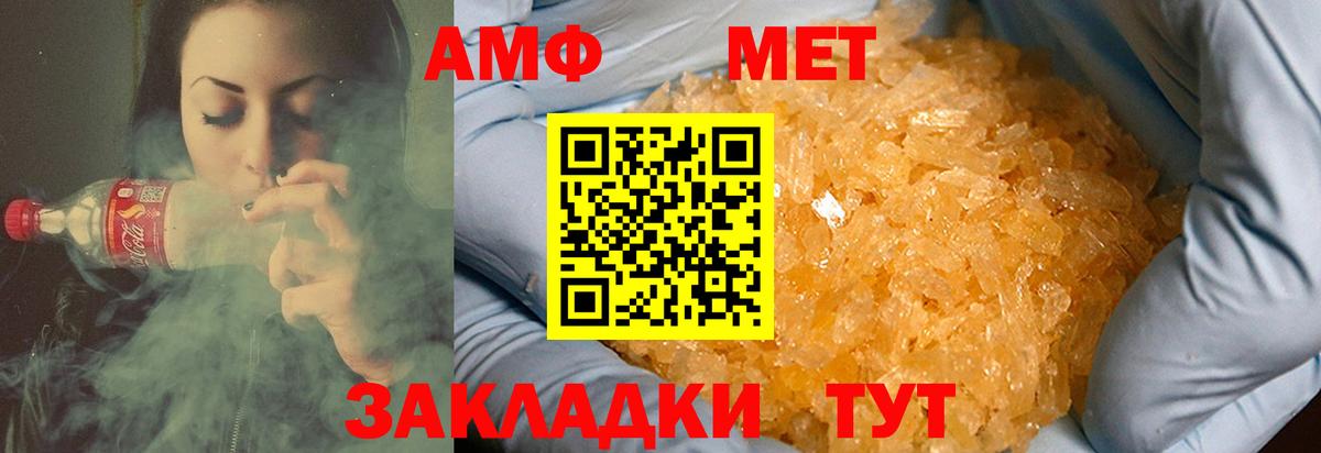 Первитин мет Новокубанск